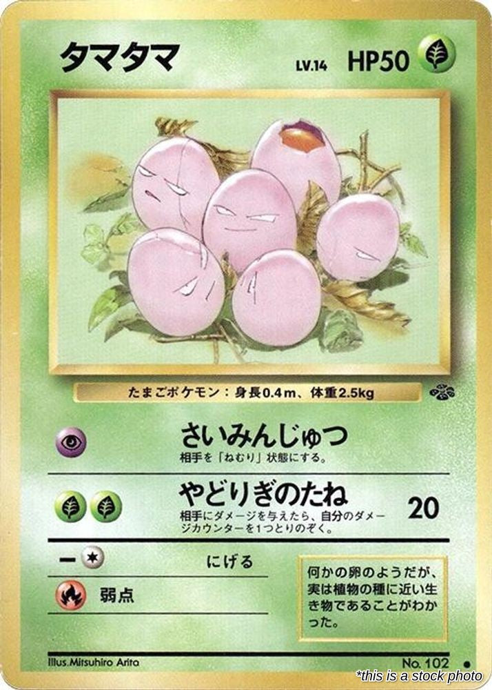 Exeggcute