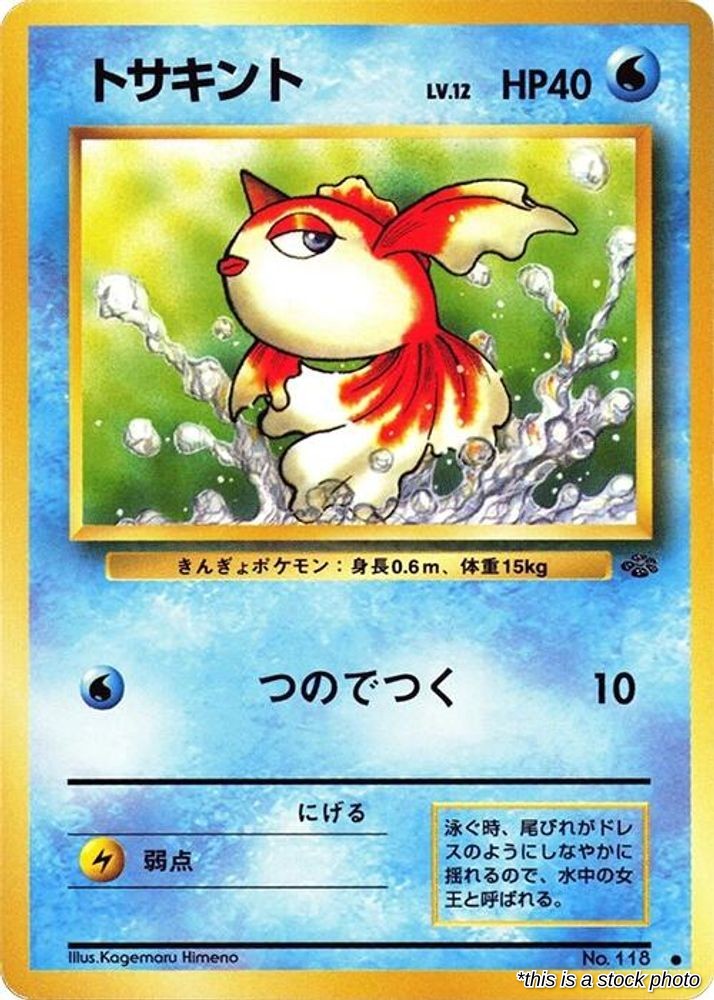 Goldeen