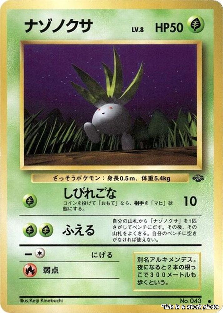 Oddish