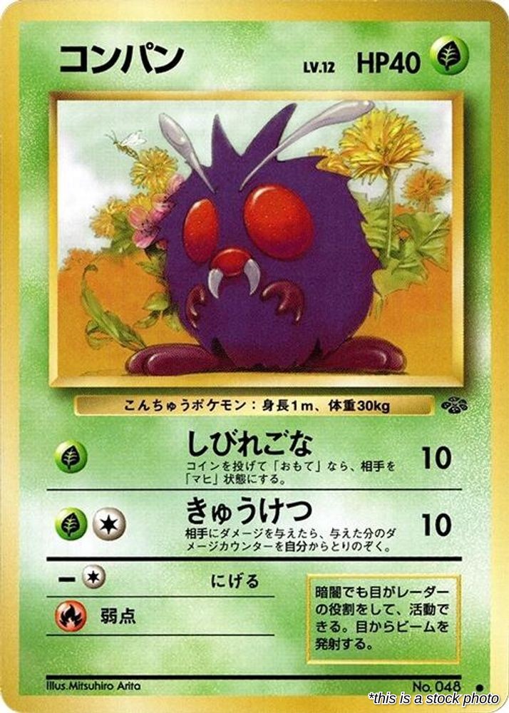 Venonat