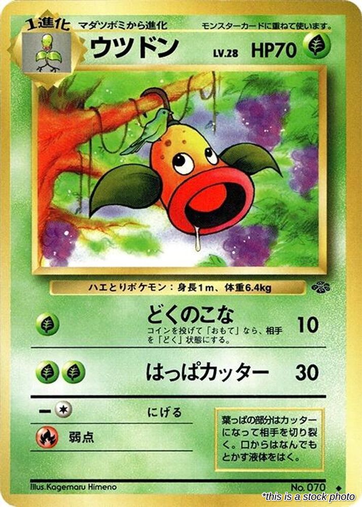 Weepinbell