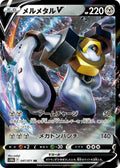 Melmetal V - 047/071