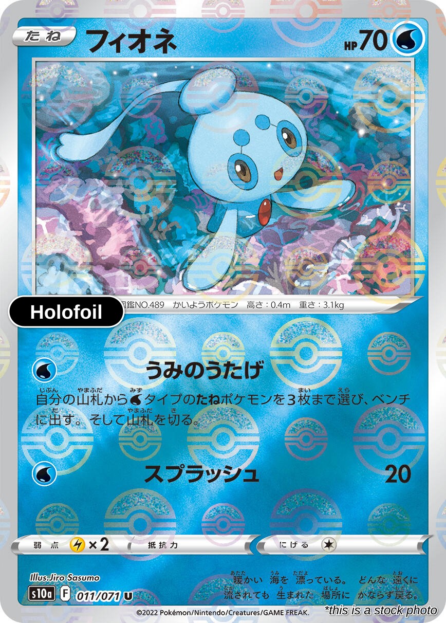 Phione (Mirror Holofoil)