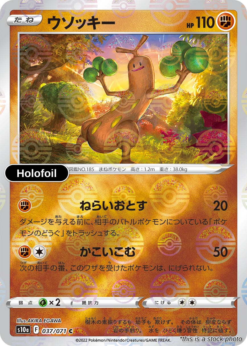 Sudowoodo (Mirror Holofoil)