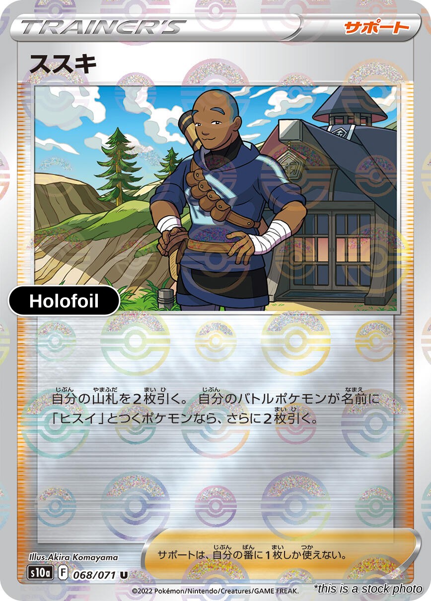 Iscan - 068/071 (Mirror Holofoil)