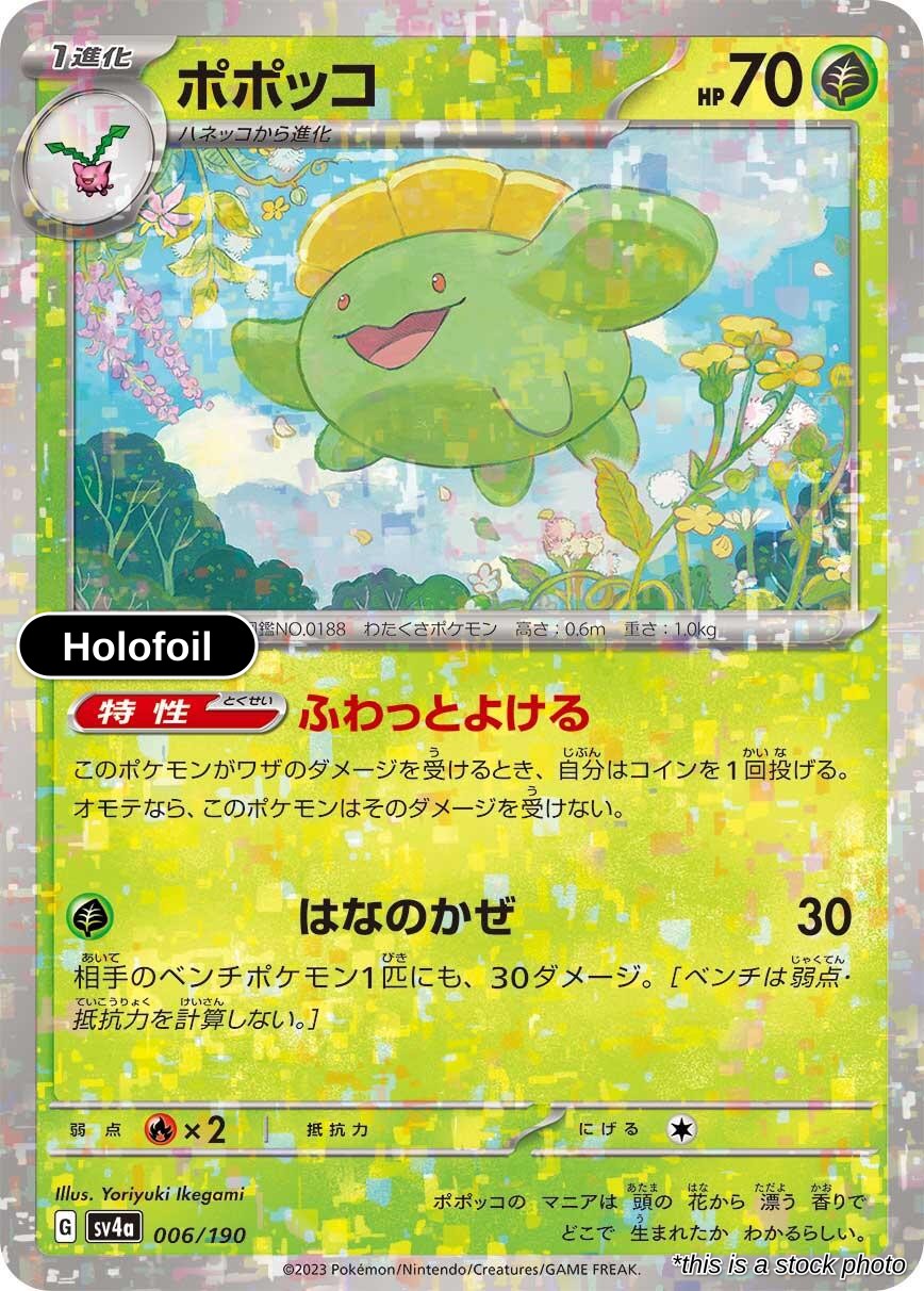 Skiploom - 006/190 (Mirror Holofoil)