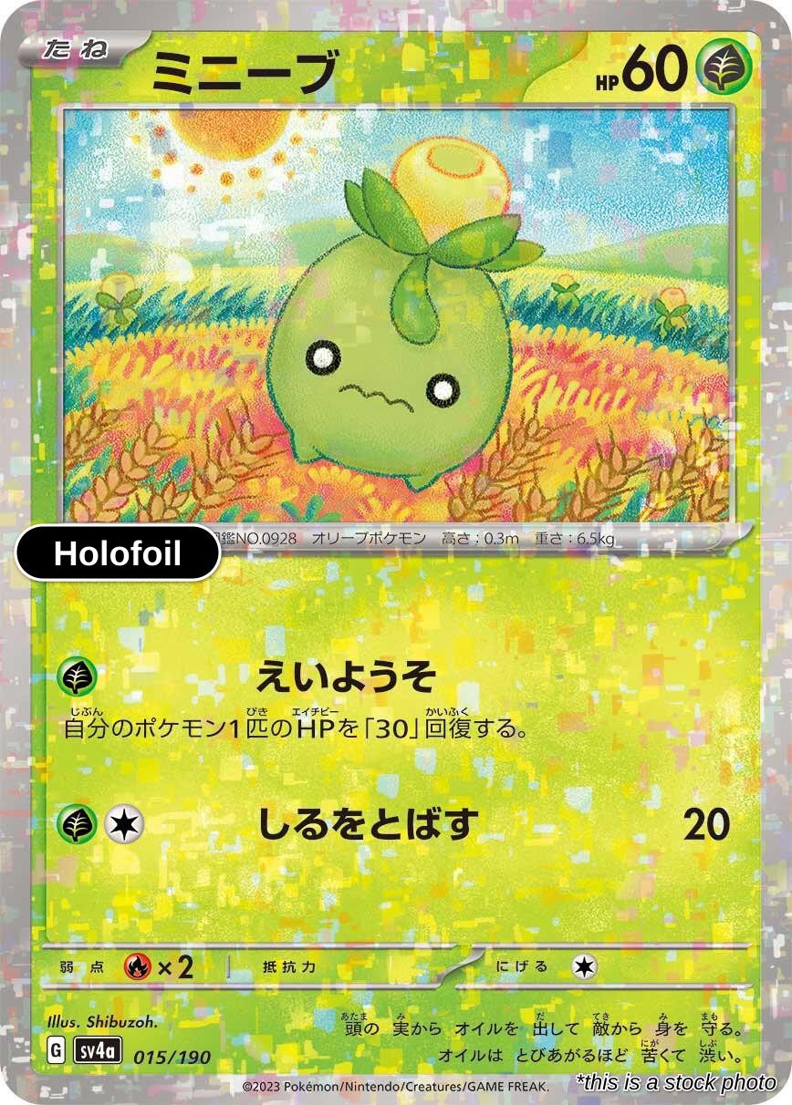 Smoliv - 015/190 (Mirror Holofoil)