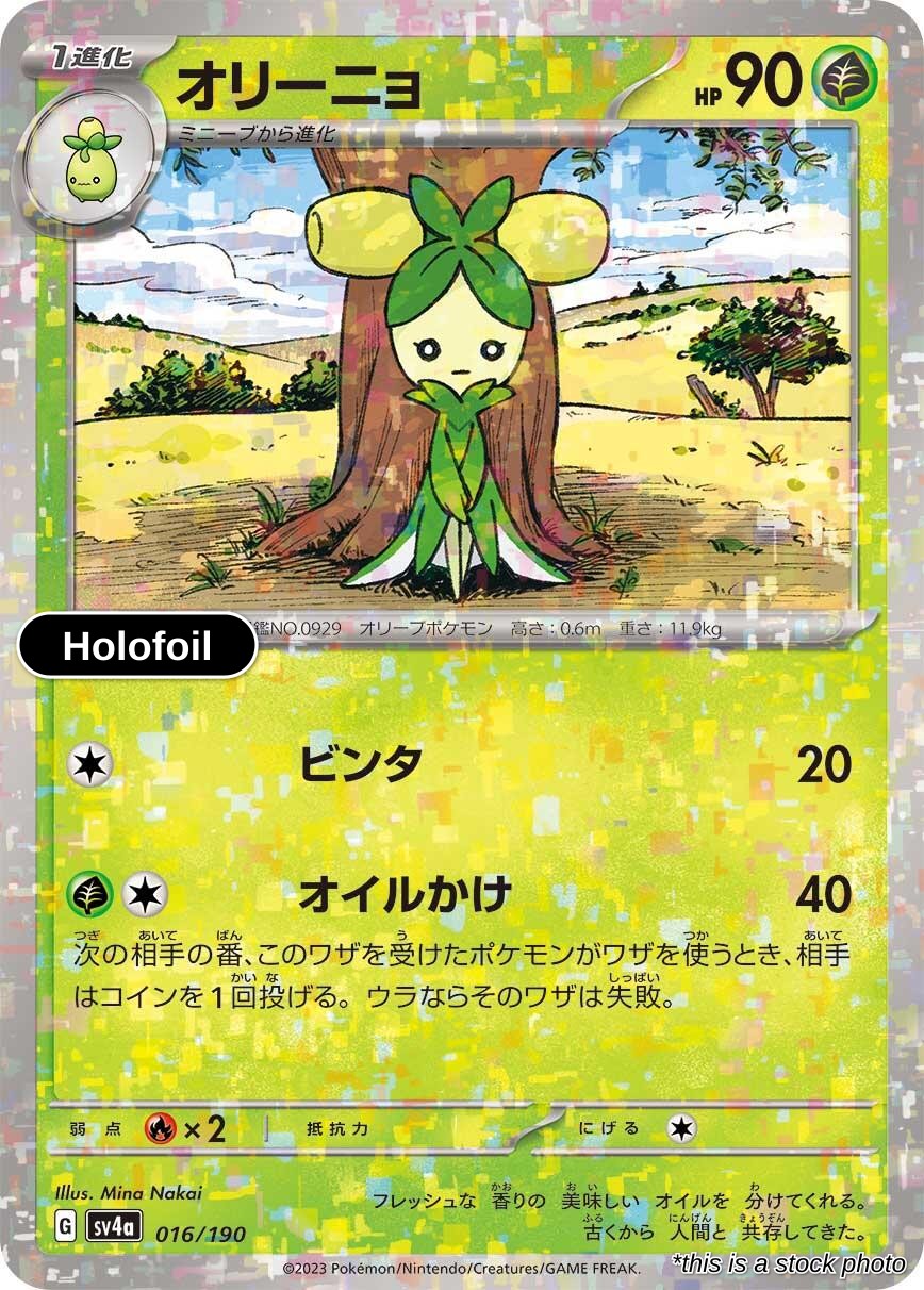 Dolliv - 016/190 (Mirror Holofoil)