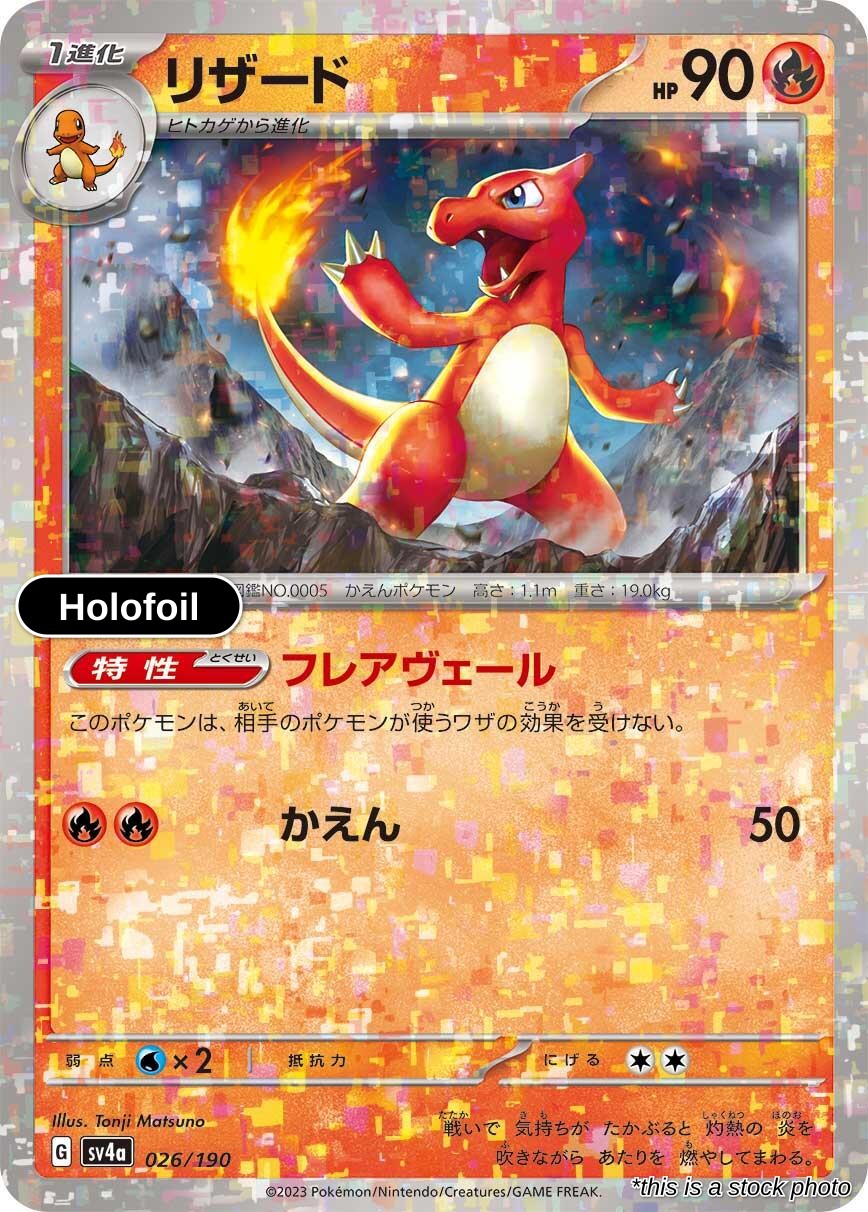 Charmeleon - 026/190 (Mirror Holofoil)