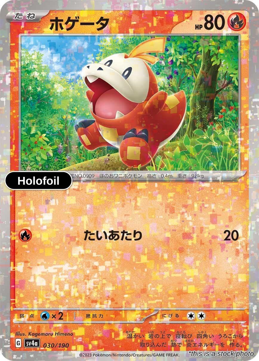 Fuecoco - 030/190 (Mirror Holofoil)