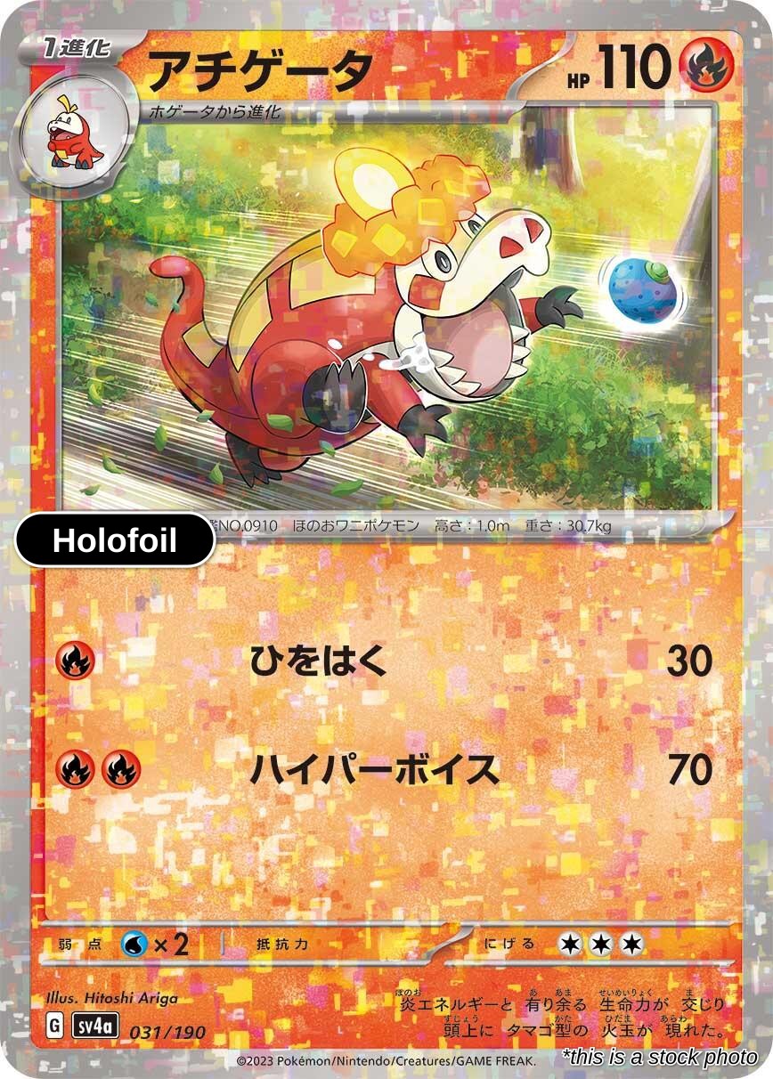 Crocalor - 031/190 (Mirror Holofoil)