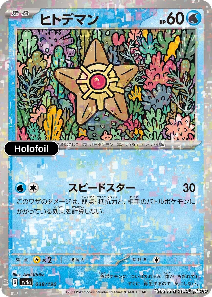 Staryu - 038/190 (Mirror Holofoil)