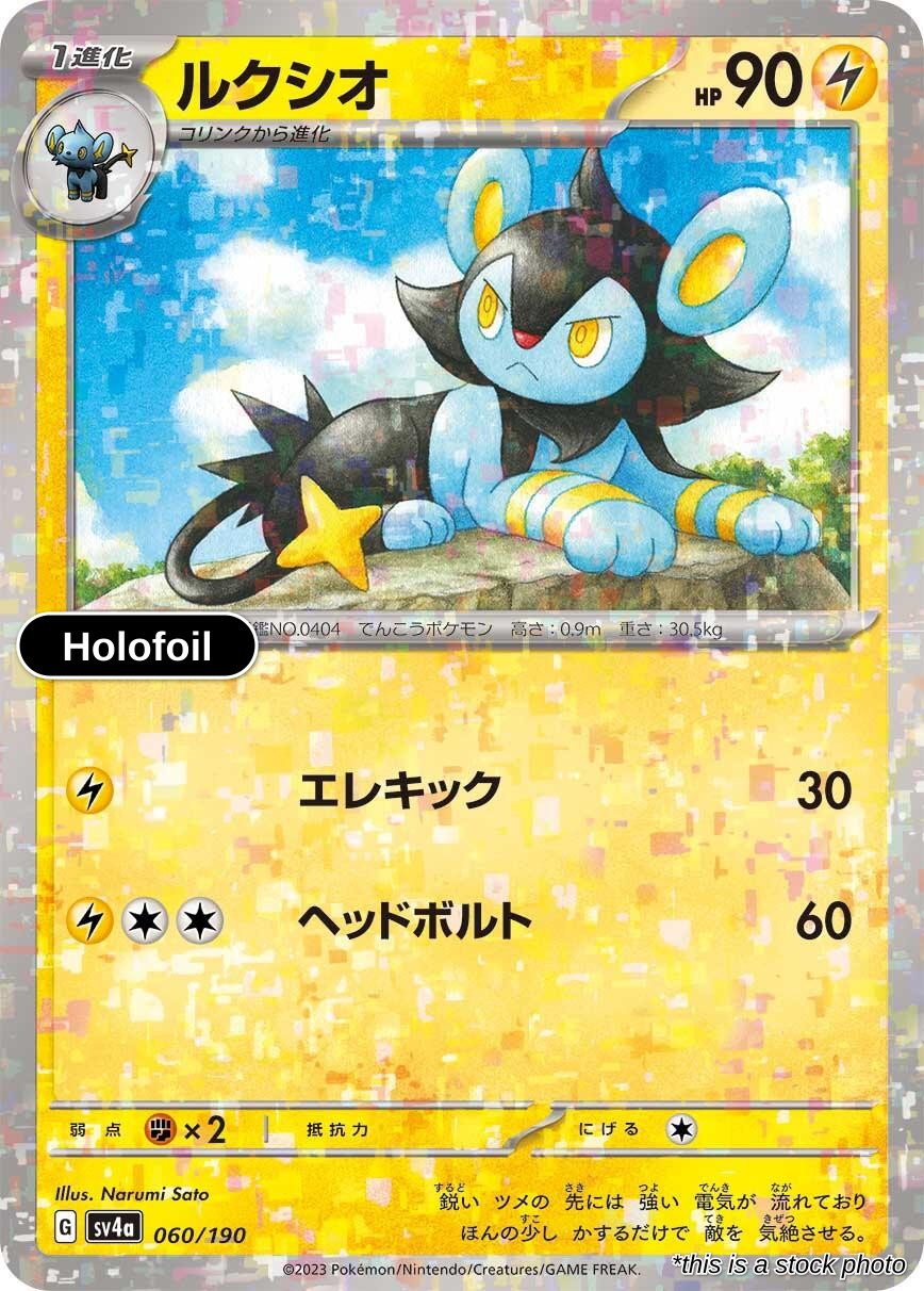 Luxio - 060/190 (Mirror Holofoil)