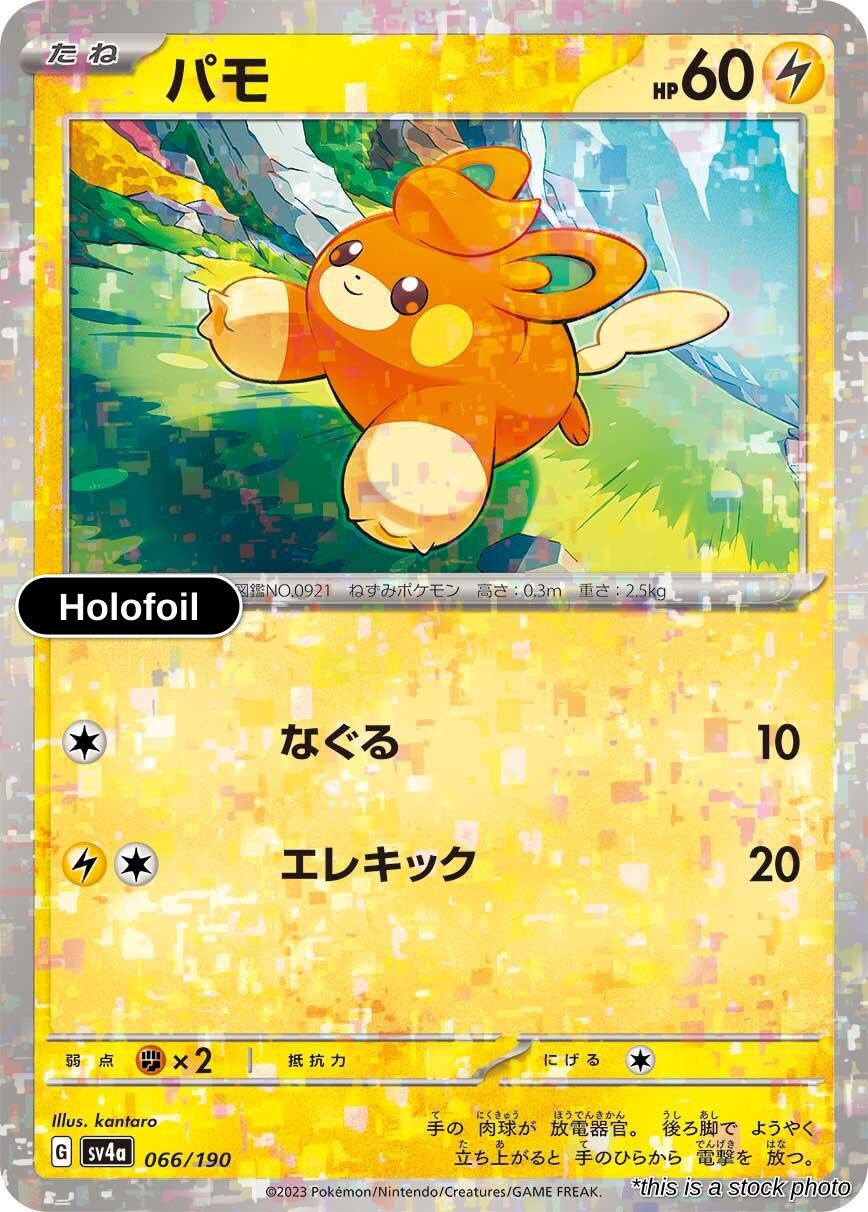 Pawmi - 066/190 (Mirror Holofoil)
