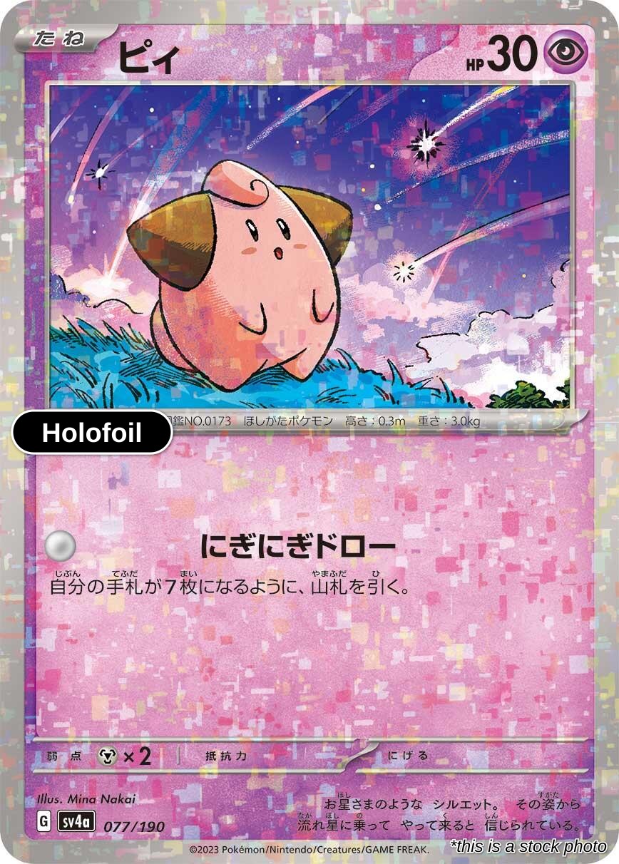 Cleffa - 077/190 (Mirror Holofoil)
