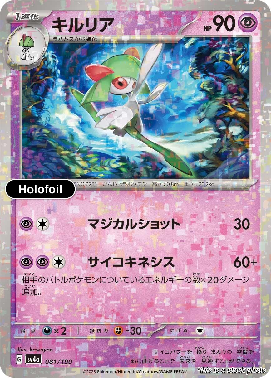 Kirlia - 081/190 (Mirror Holofoil)