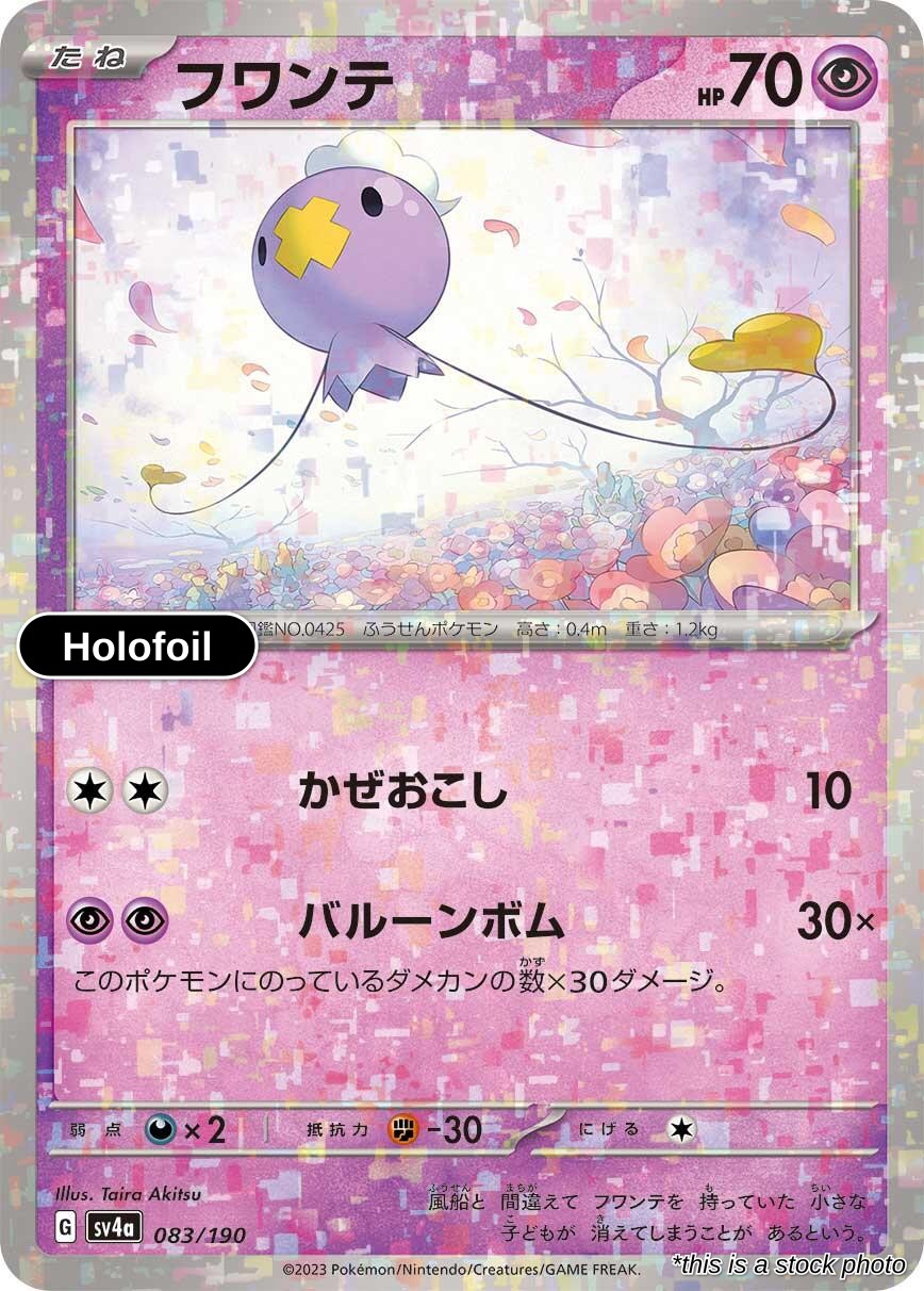 Drifloon - 083/190 (Mirror Holofoil)