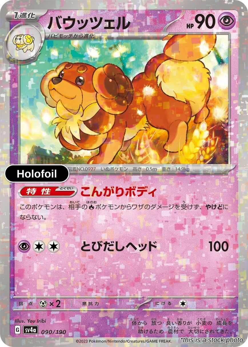 Dachsbun - 090/190 (Mirror Holofoil)