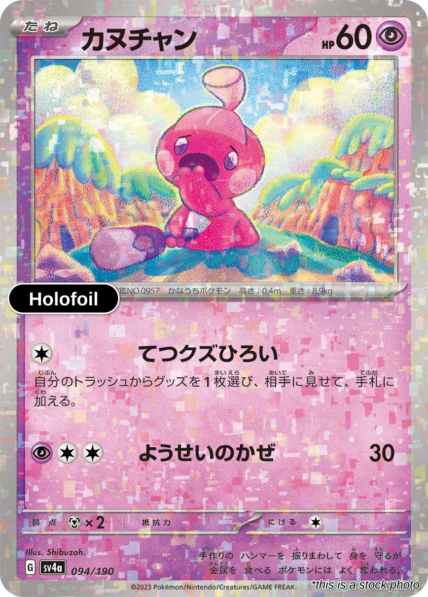 Tinkatink - 094/190 (Mirror Holofoil)