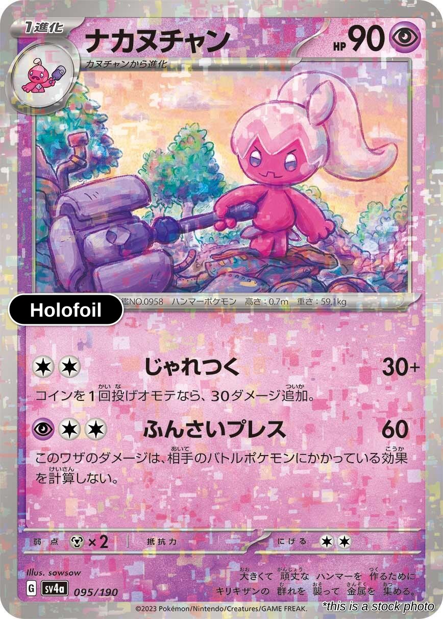 Tinkatuff - 095/190 (Mirror Holofoil)