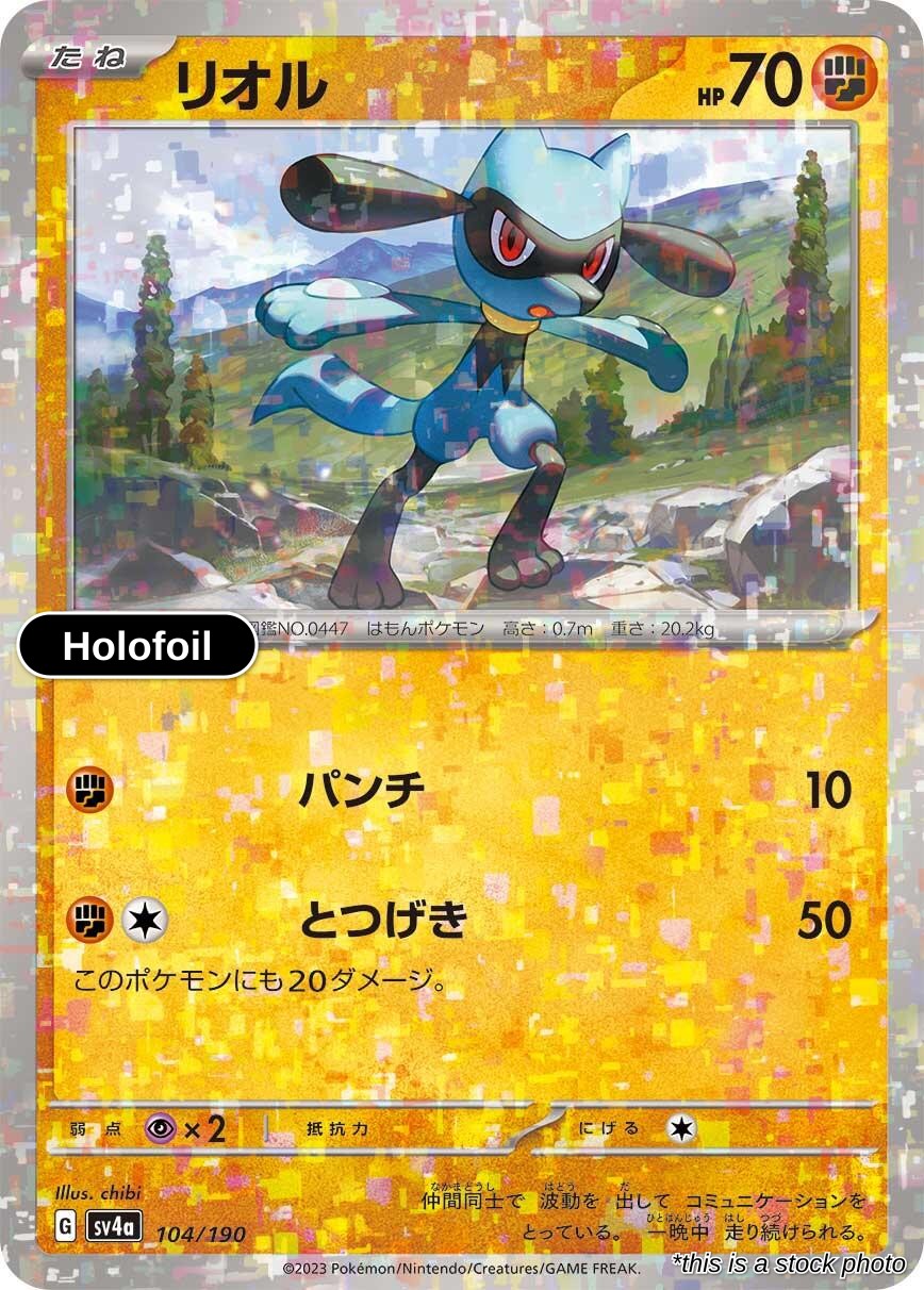 Riolu - 104/190 (Mirror Holofoil)