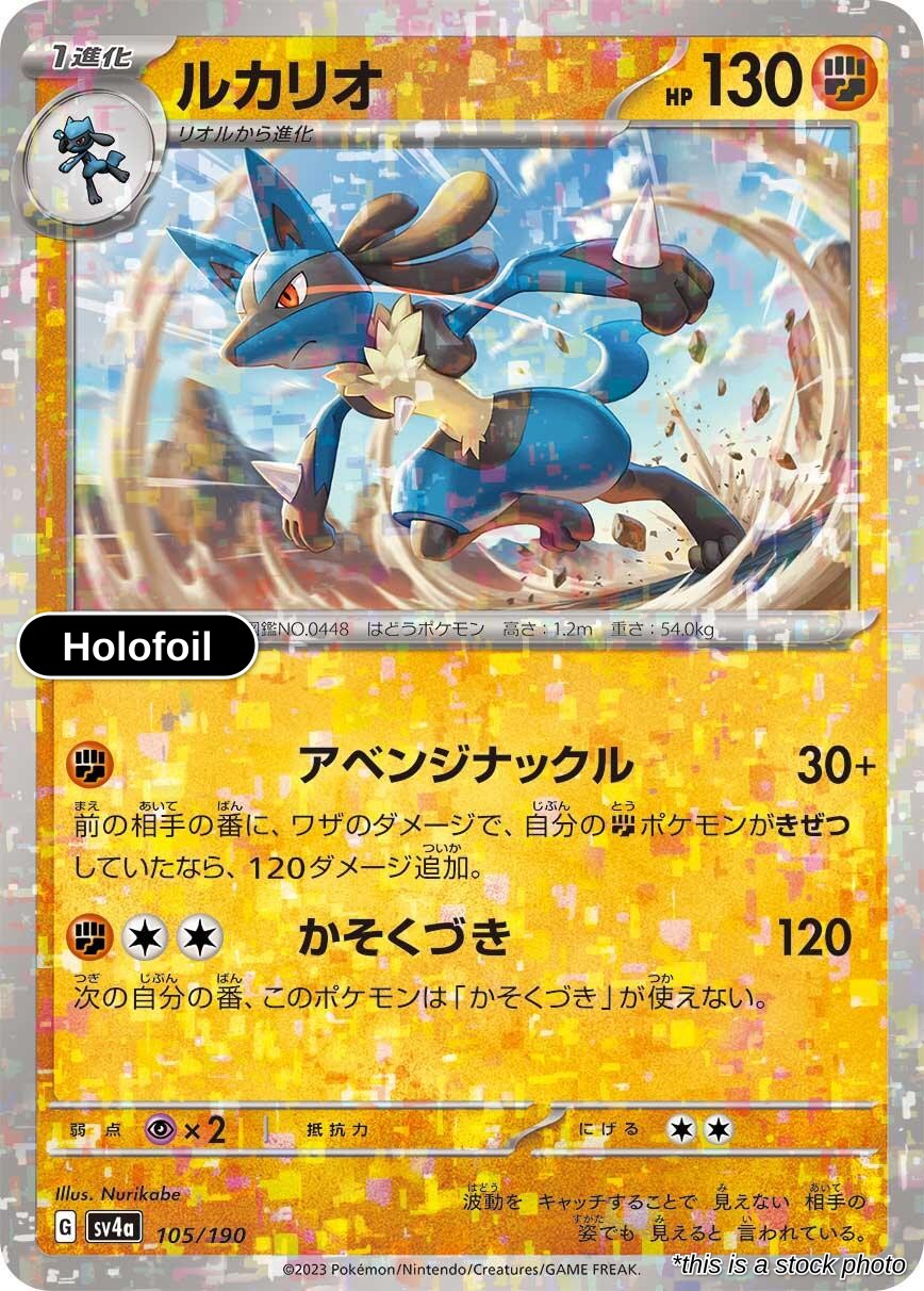Lucario - 105/190 (Mirror Holofoil)