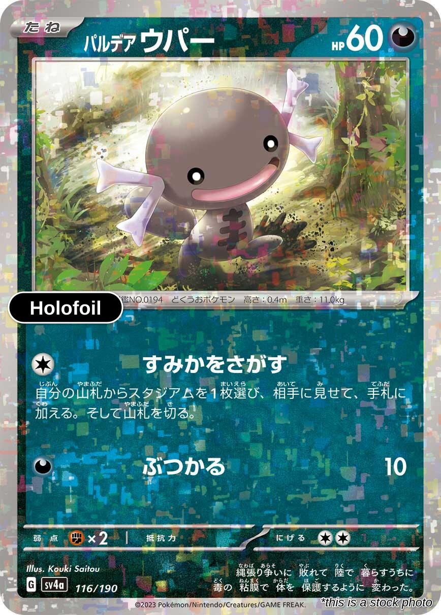 Paldean Wooper - 116/190 (Mirror Holofoil)