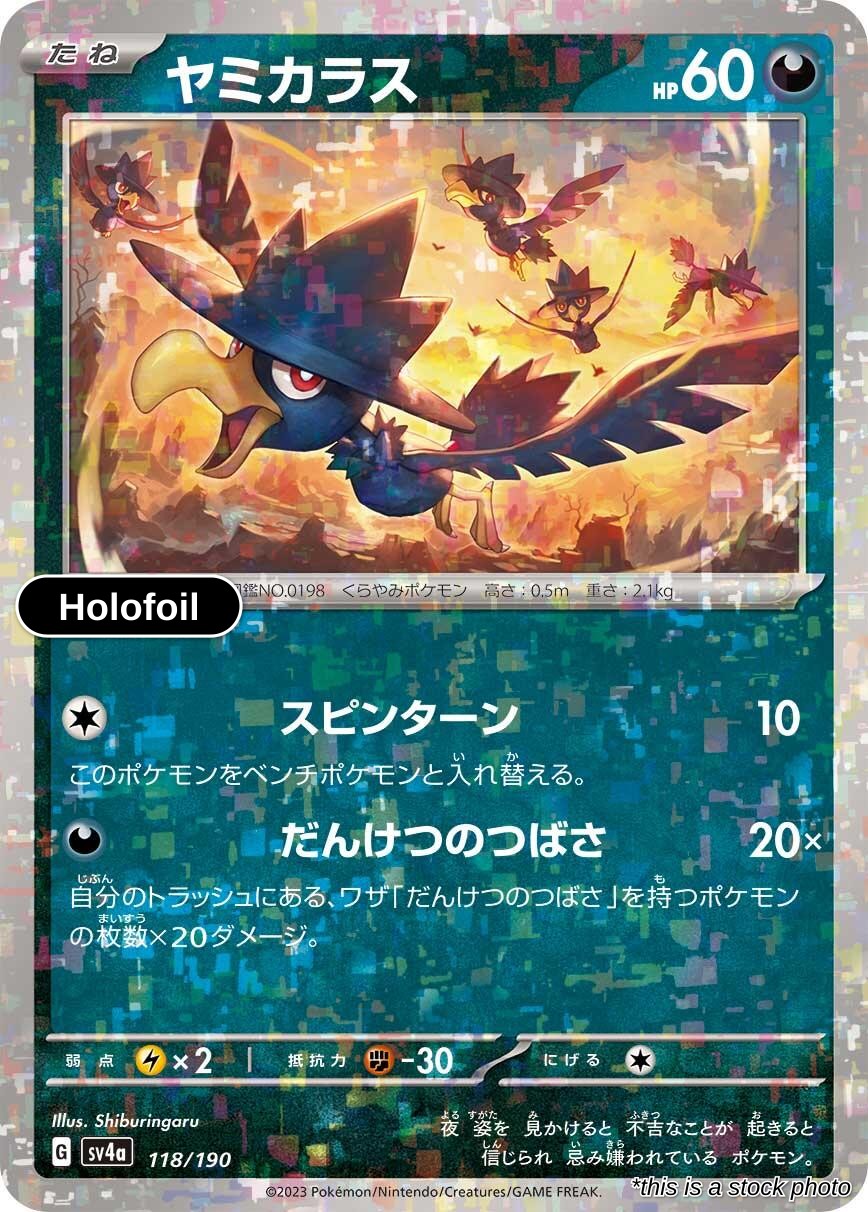 Murkrow - 118/190 (Mirror Holofoil)