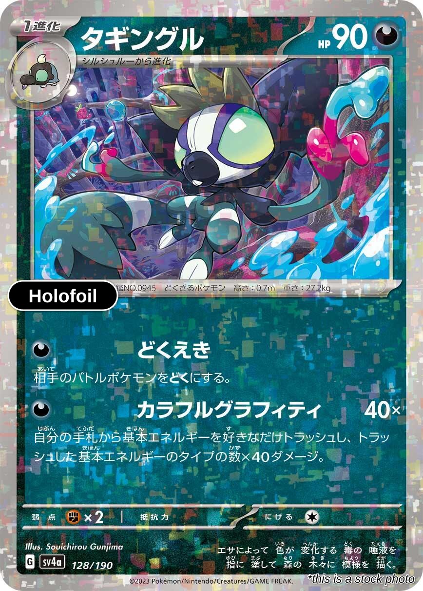 Grafaiai - 128/190 (Mirror Holofoil)