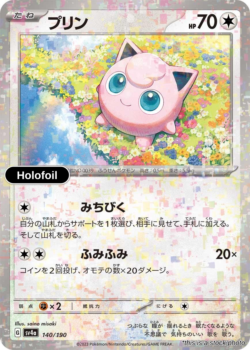 Jigglypuff - 140/190 (Mirror Holofoil)