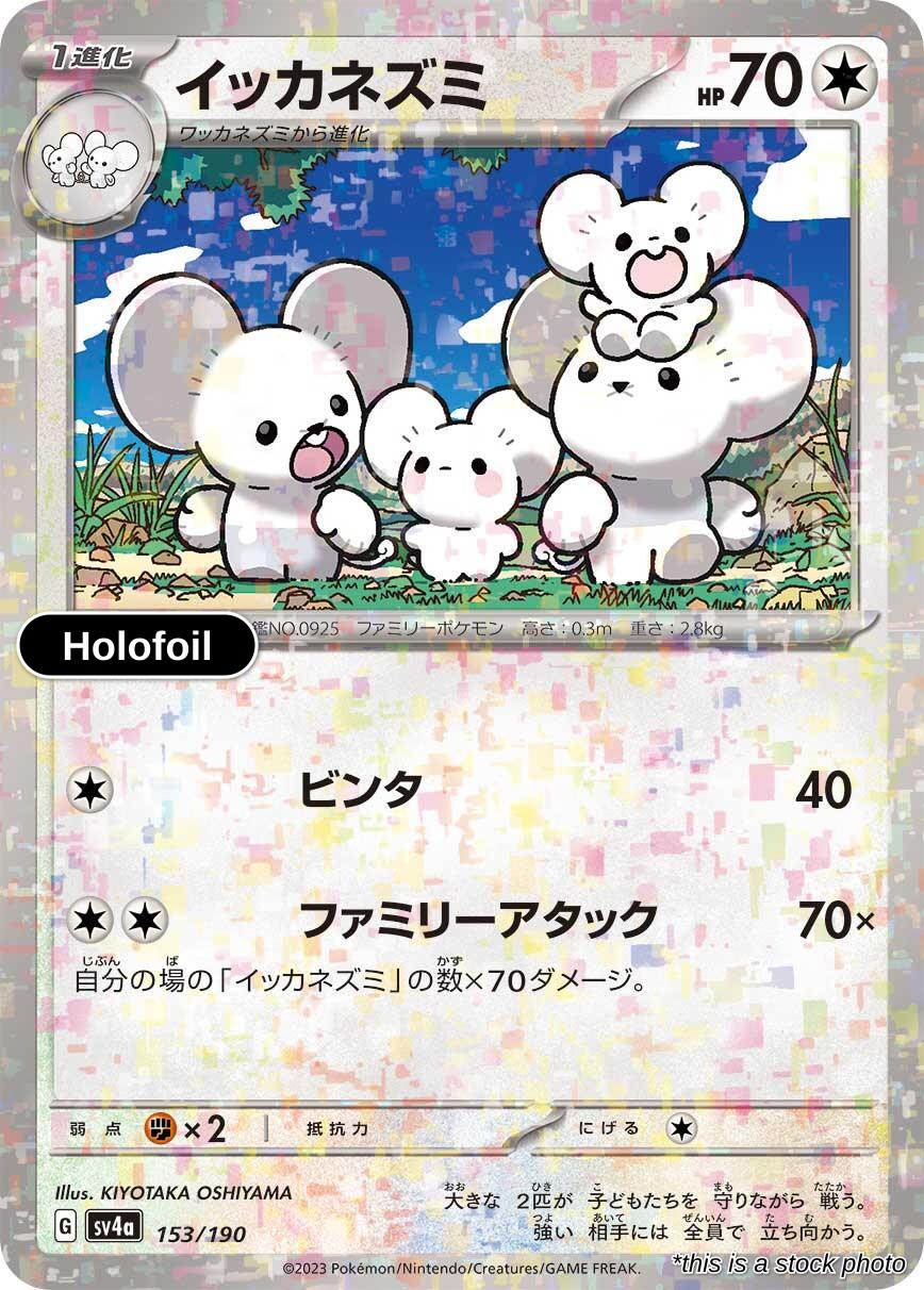 Maushold - 153/190 (Mirror Holofoil)