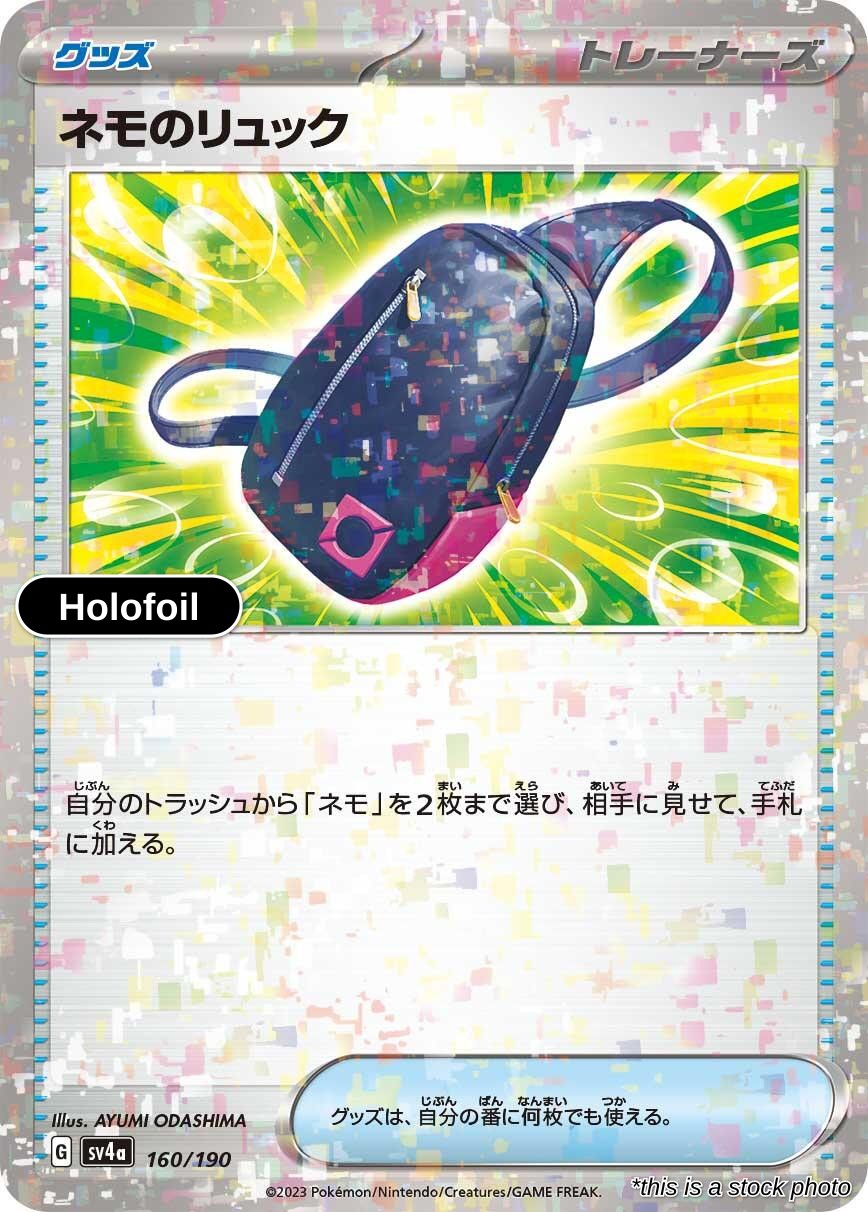 Nemona's Backpack (Mirror Holofoil)