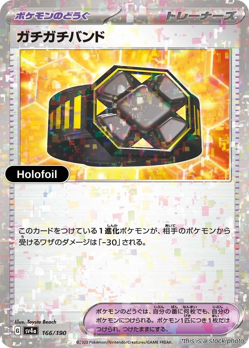 Rigid Band (Mirror Holofoil)