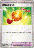 Bravery Charm (Mirror Holofoil)