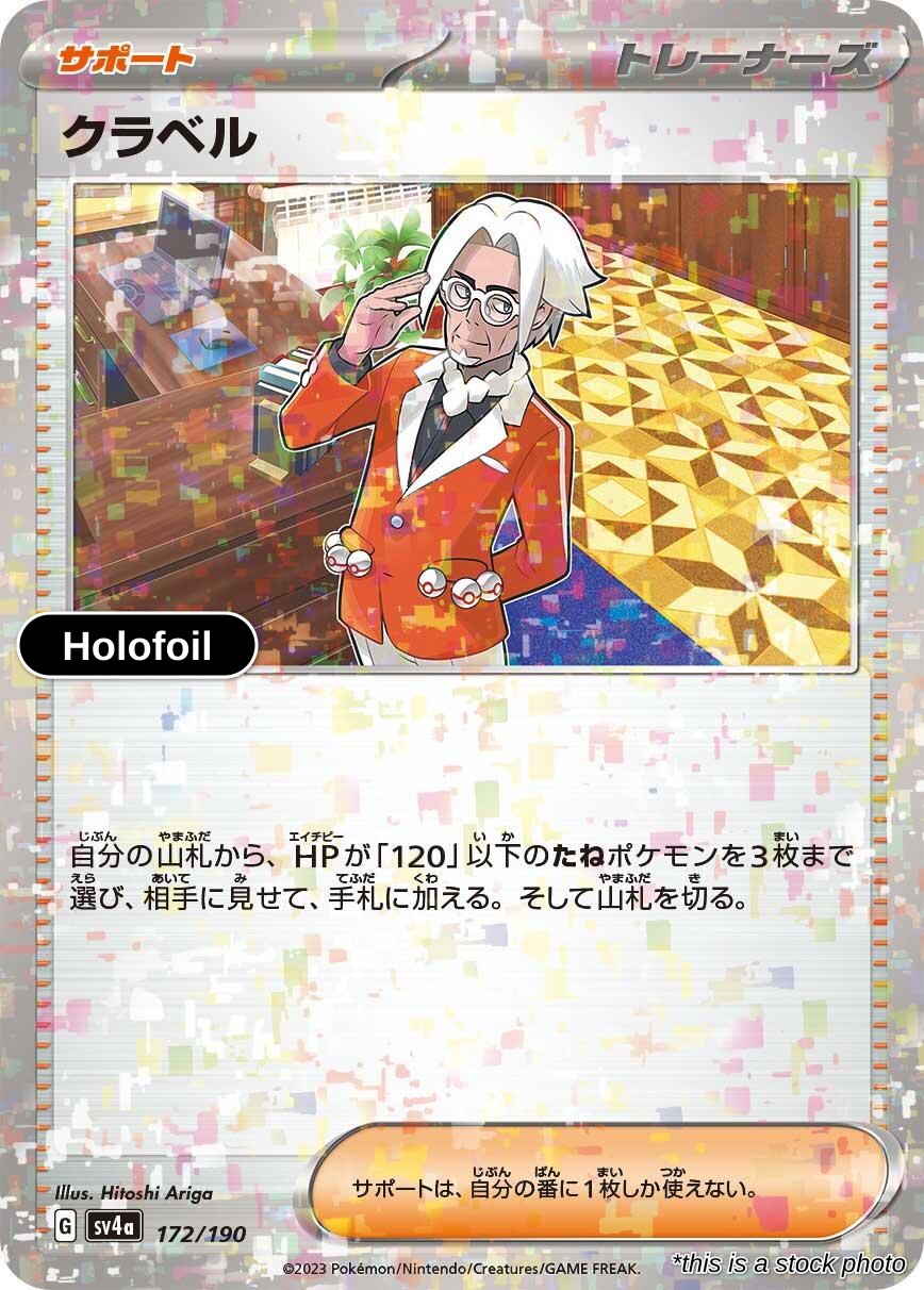 Clavell (Mirror Holofoil)