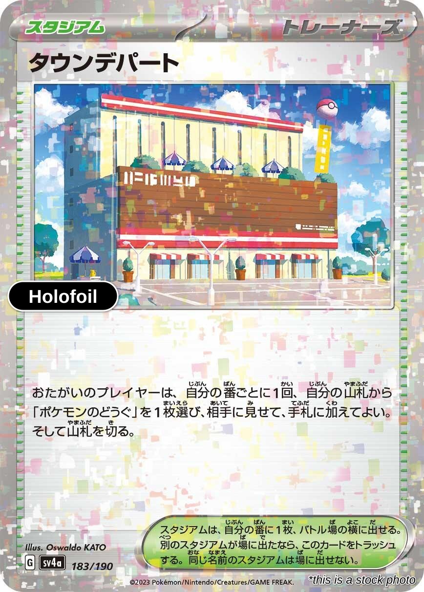 Town Store (Mirror Holofoil)