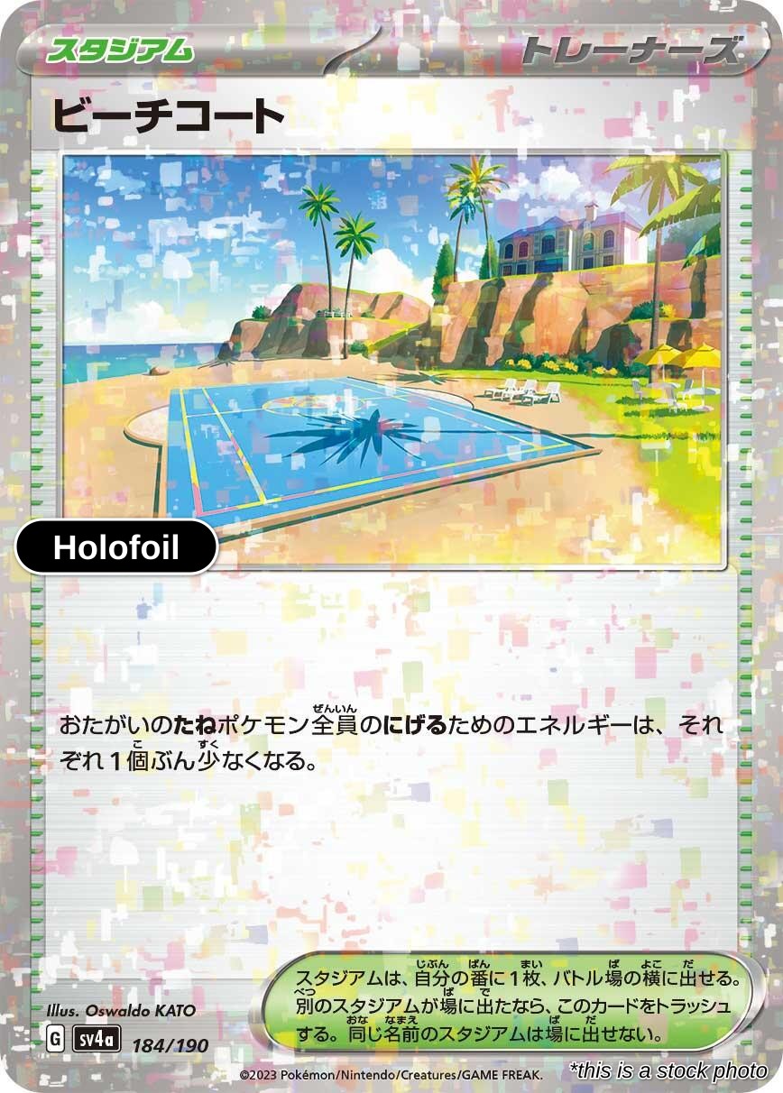 Beach Court (Mirror Holofoil)