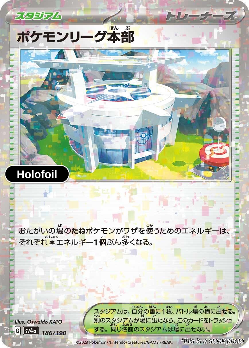 Pokemon League Headquarters (Mirror Holofoil)