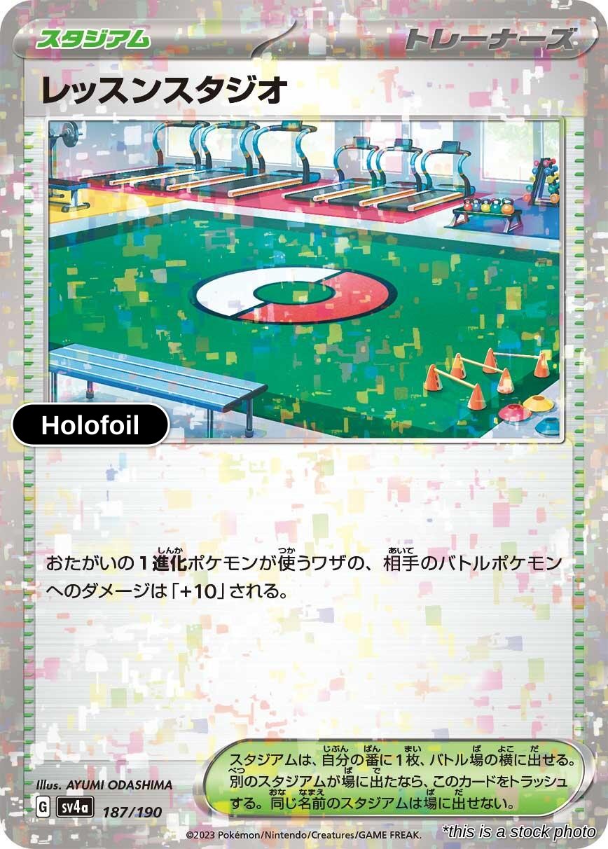 Practice Studio (Mirror Holofoil)
