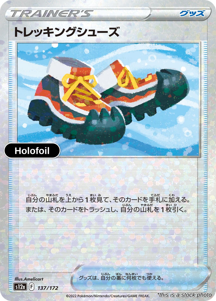Trekking Shoes (Mirror Holofoil)