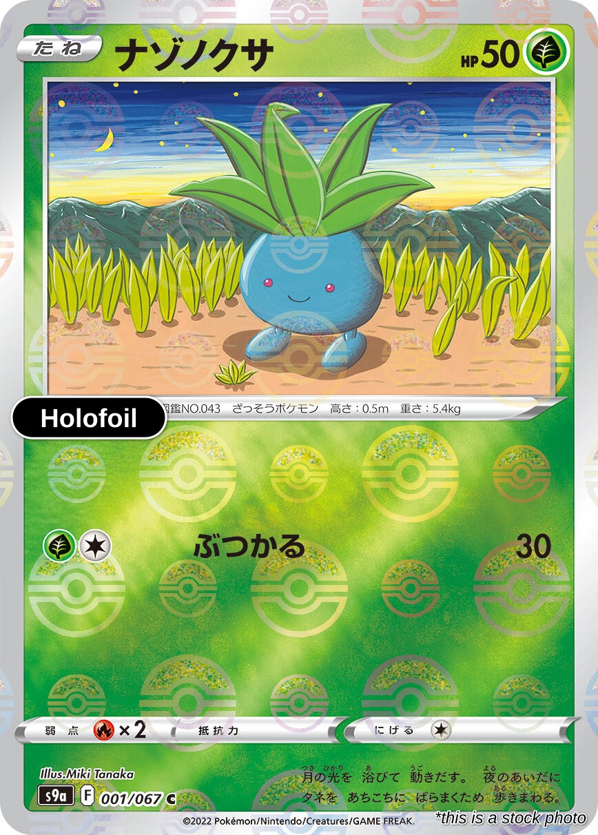 Oddish (Poke Ball Pattern)