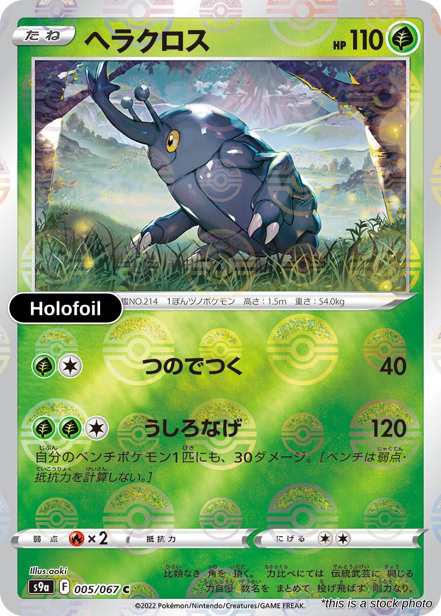 Heracross (Poke Ball Pattern)