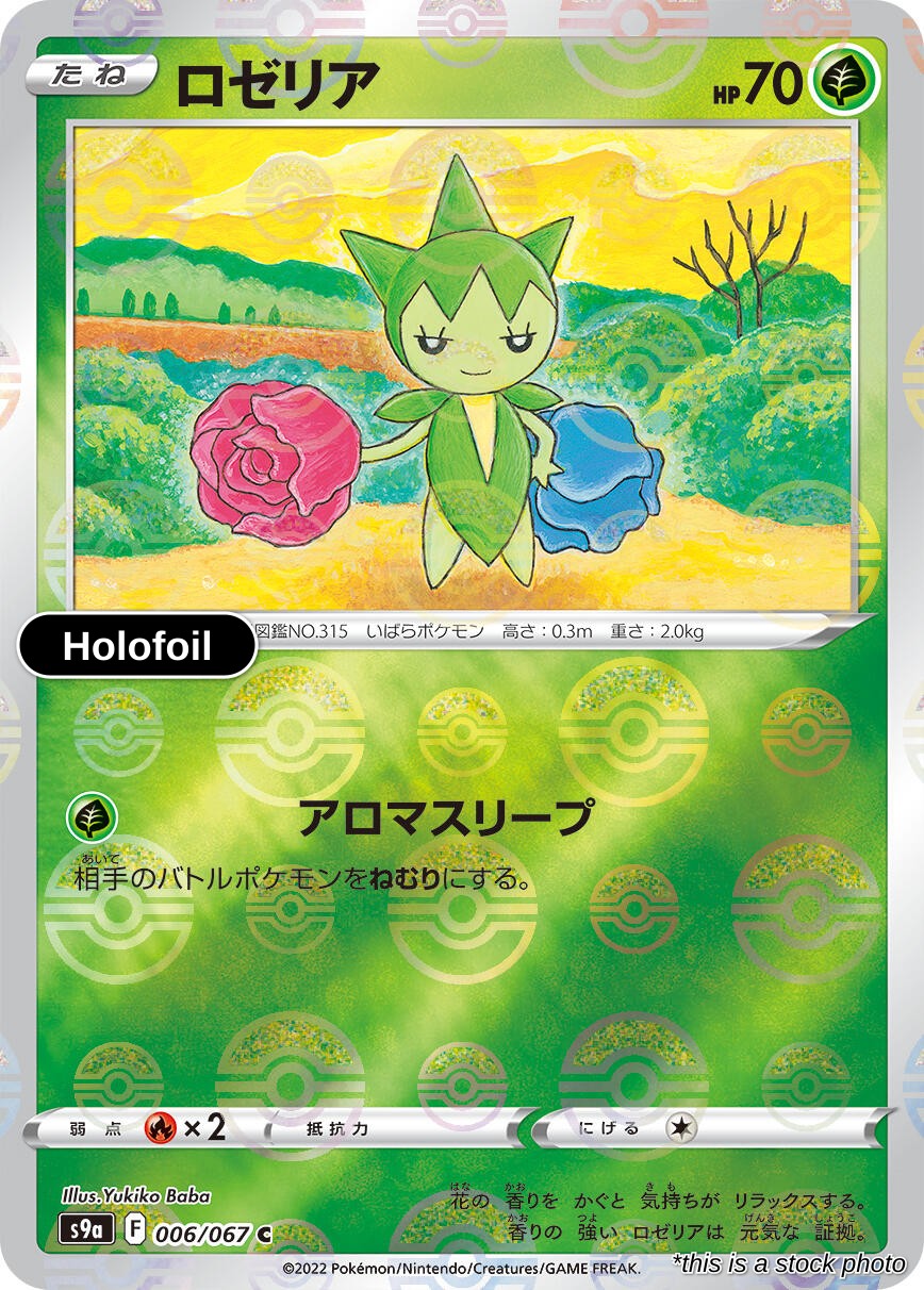 Roselia (Poke Ball Pattern)