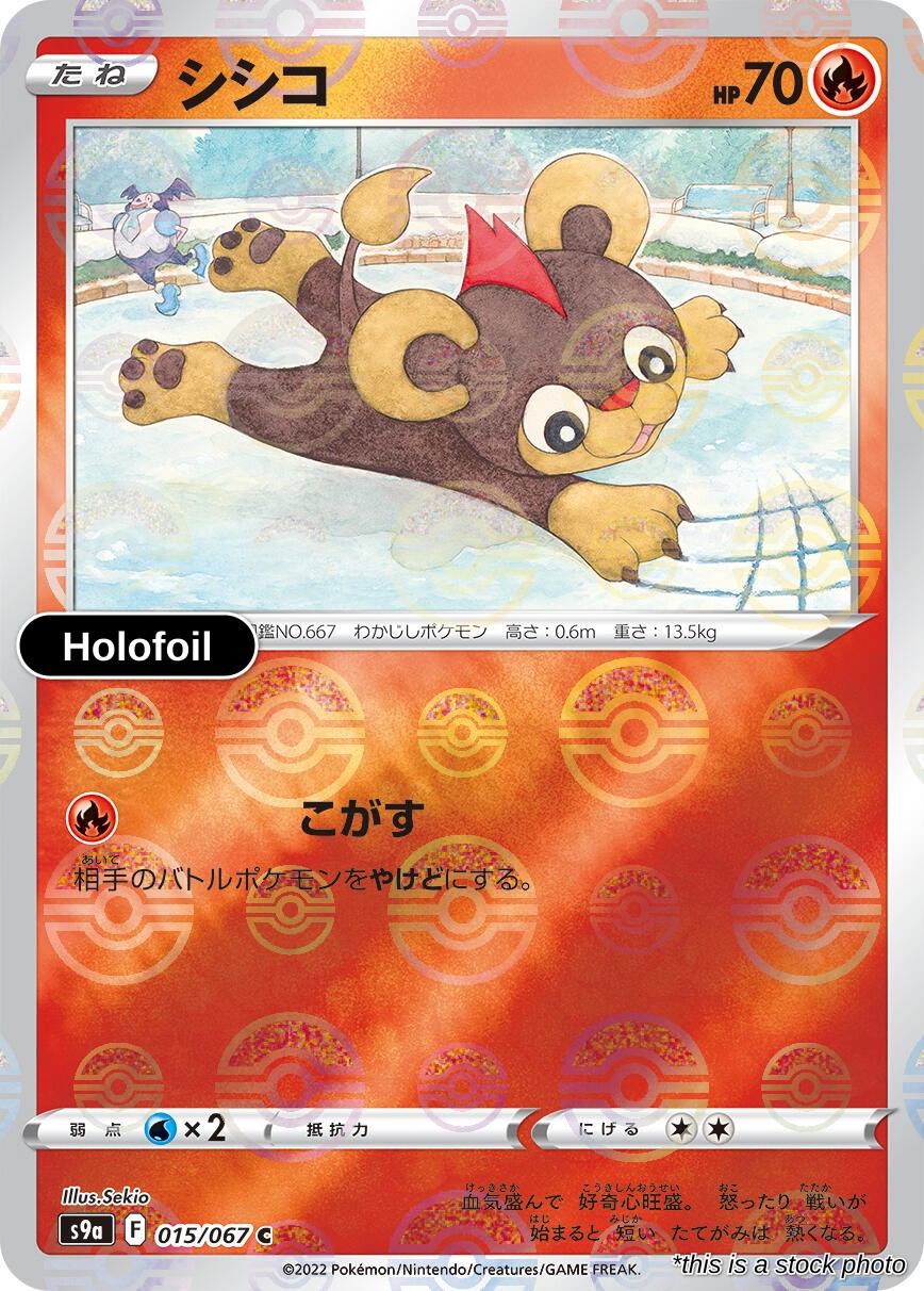 Litleo (Poke Ball Pattern)