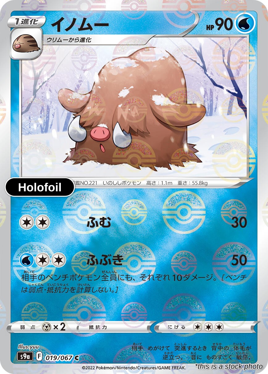 Piloswine (Poke Ball Pattern)