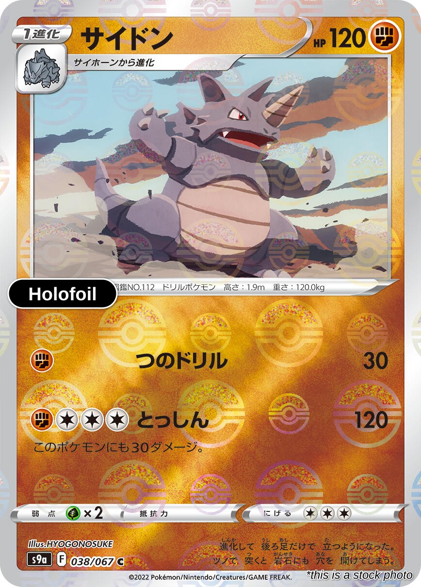 Rhydon (Poke Ball Pattern)