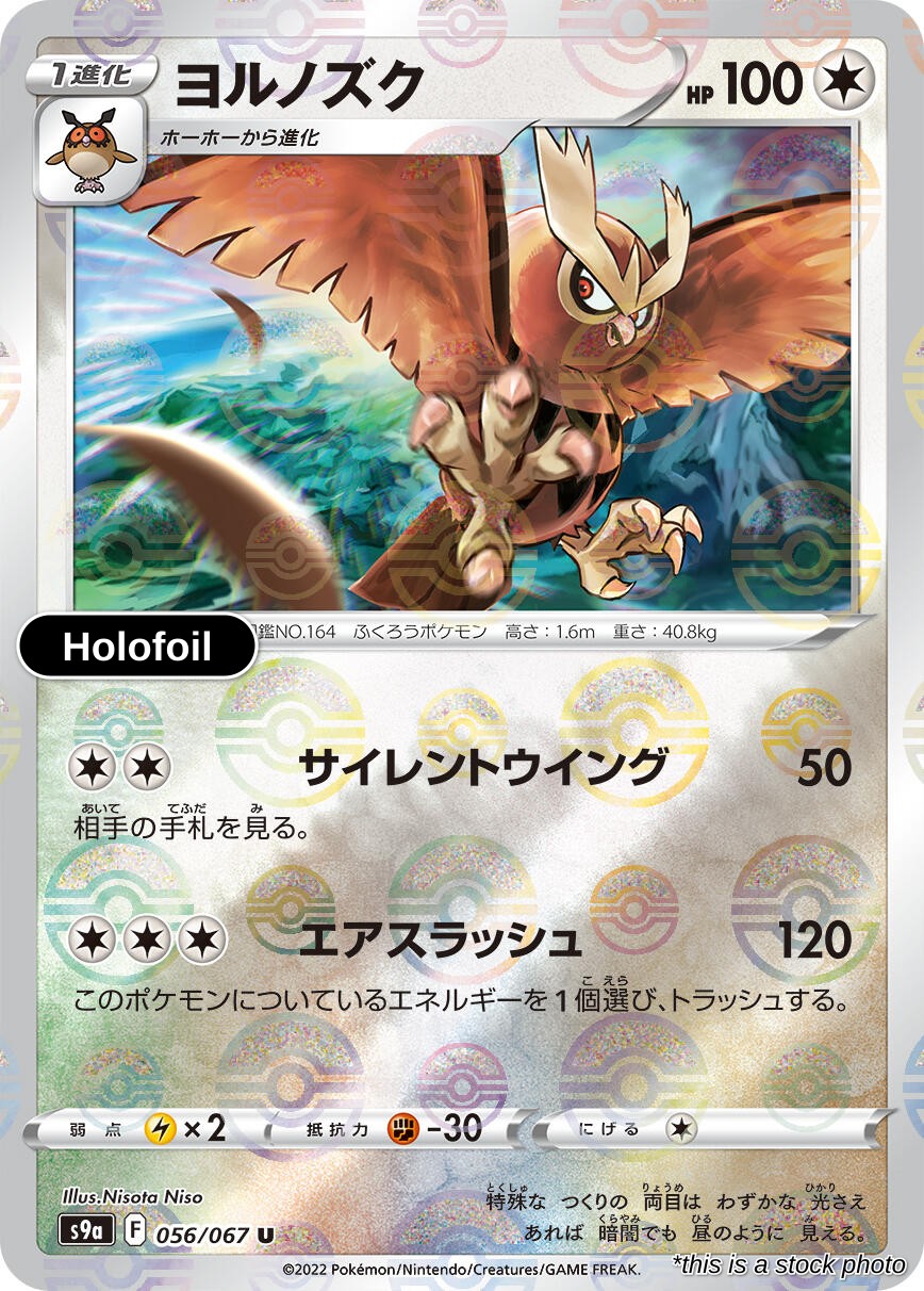 Noctowl (Poke Ball Pattern)