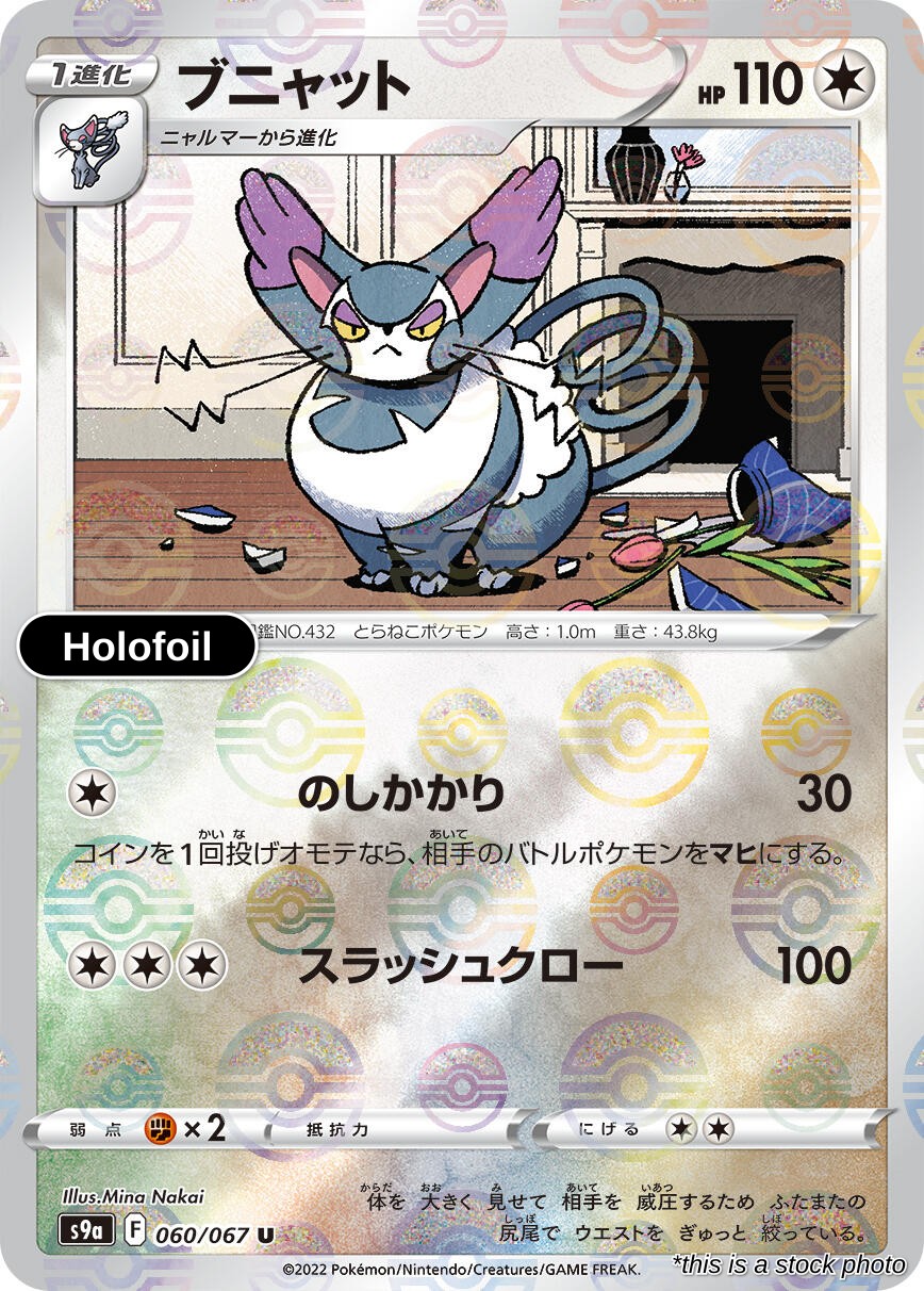 Purugly (Poke Ball Pattern)