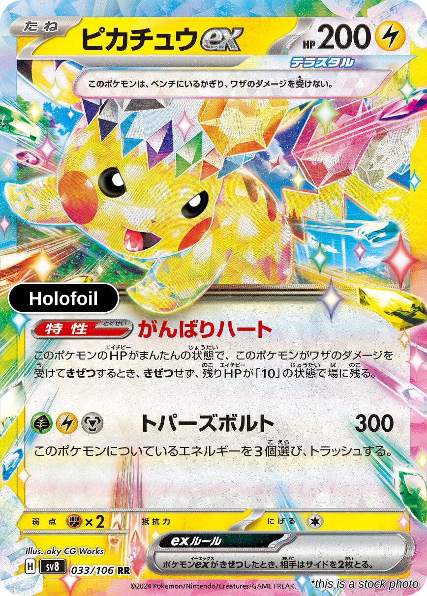 Pikachu ex - 033/106