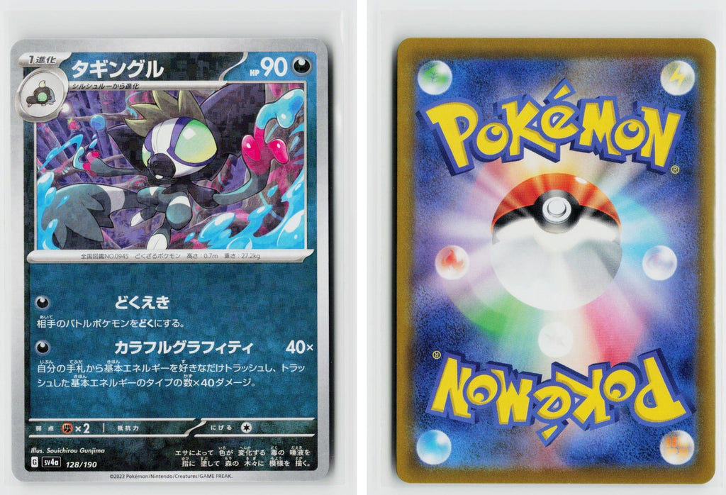 Front + Back scan